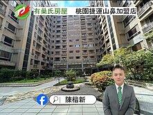 🌈山鼻房產服務/稀有幸運樓層美裝3房/上南崁