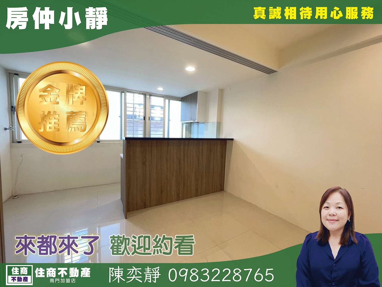 中信永欣⭐推薦⭐微風ＳＯＧＯ商圈電梯方正美二房