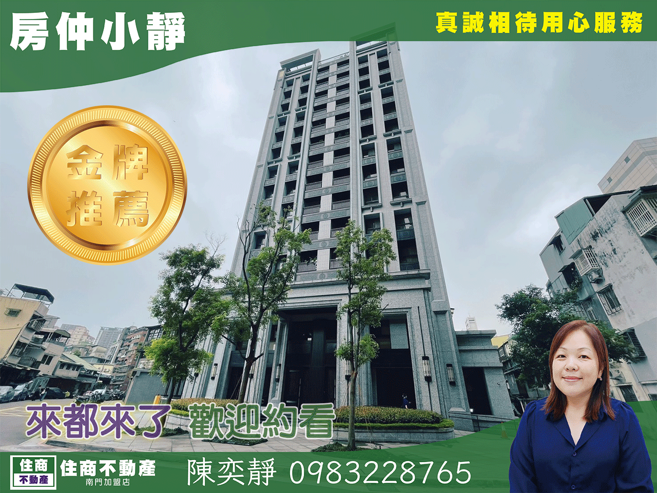 中信永欣⭐推薦⭐古亭捷運站和平官址景觀三房坡車