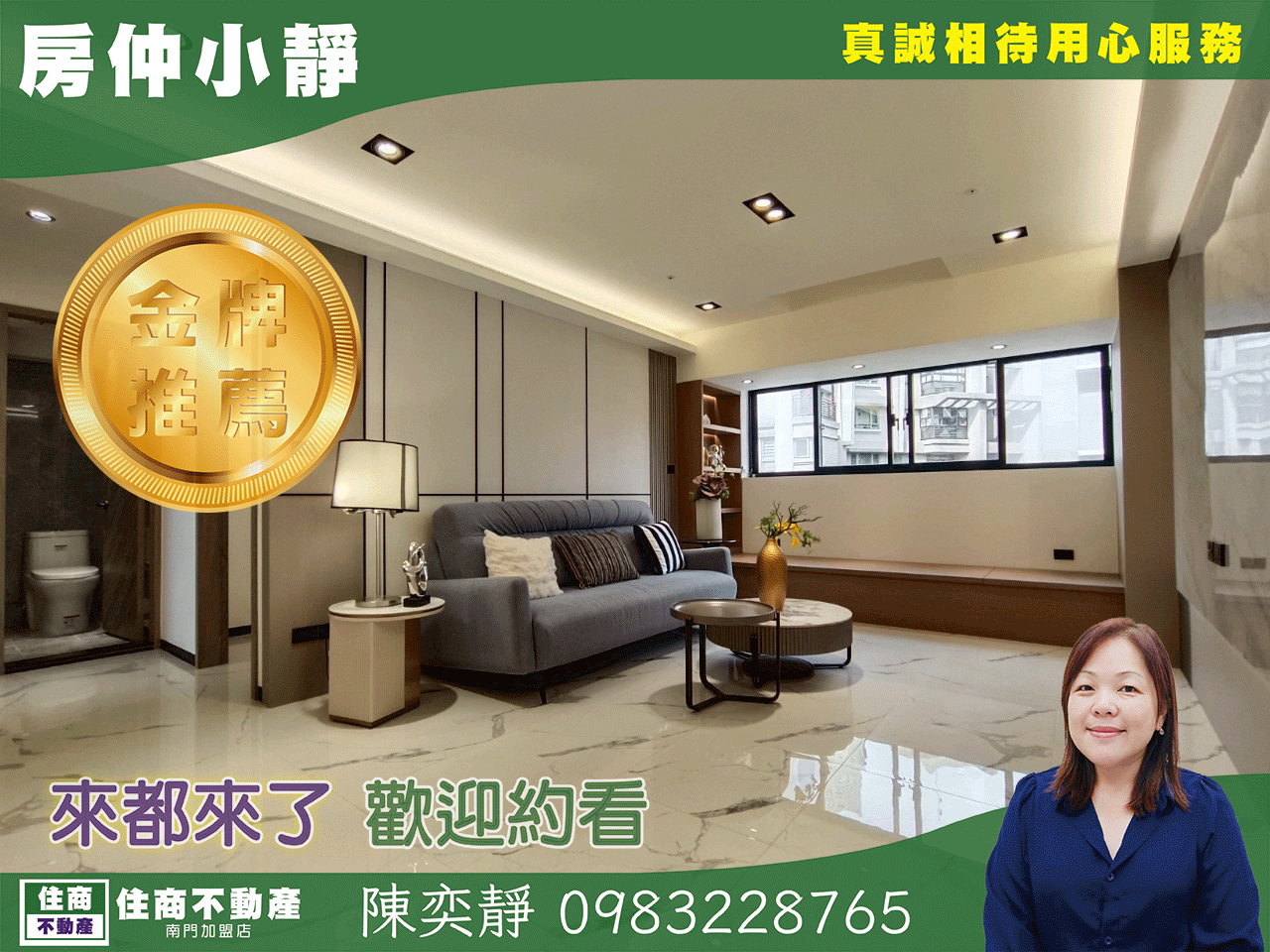 中信永欣⭐推薦⭐中和民德路電梯高樓美妝方正三房