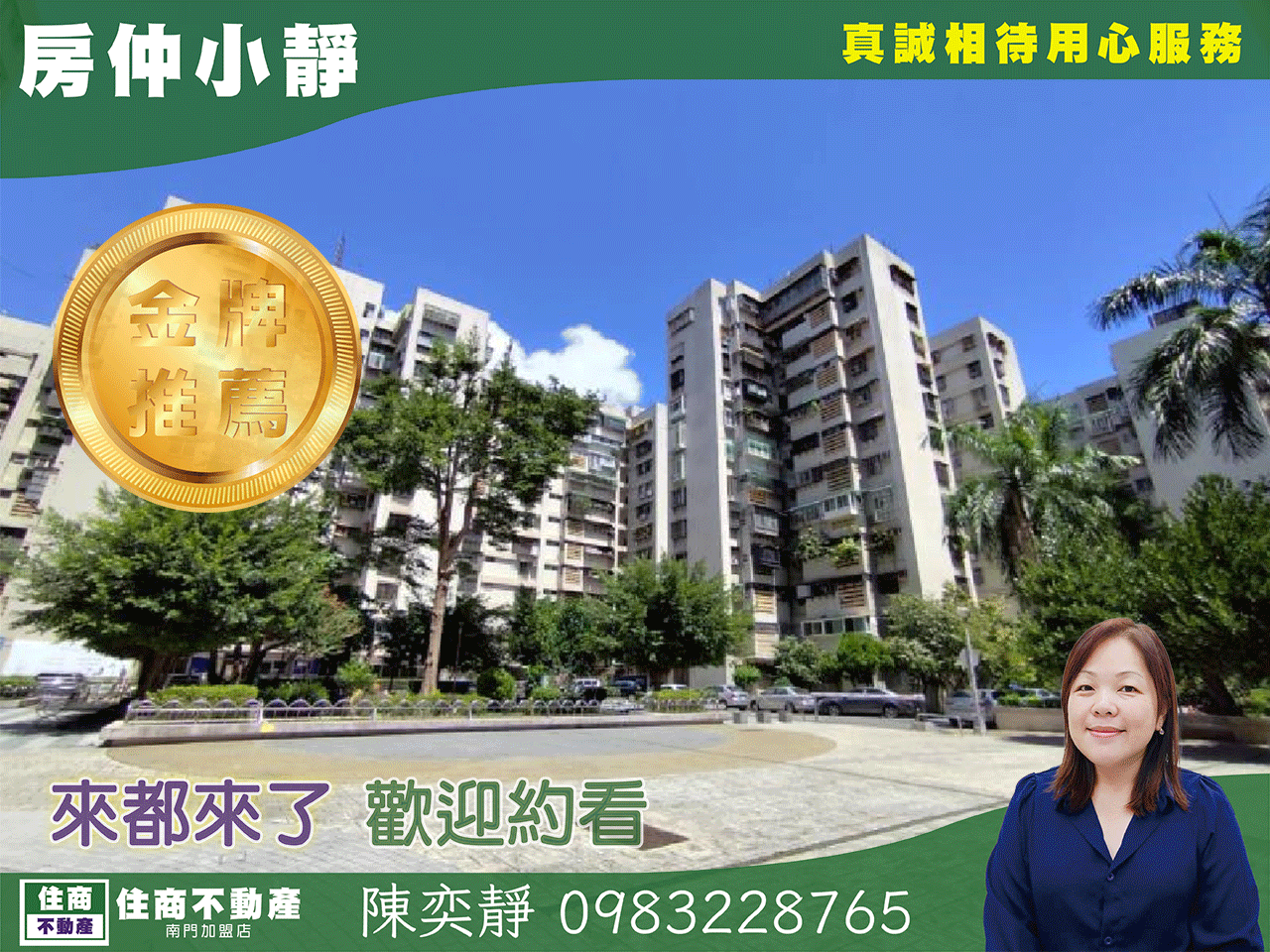 中信永欣⭐推薦⭐青年公園高樓景觀採光三房