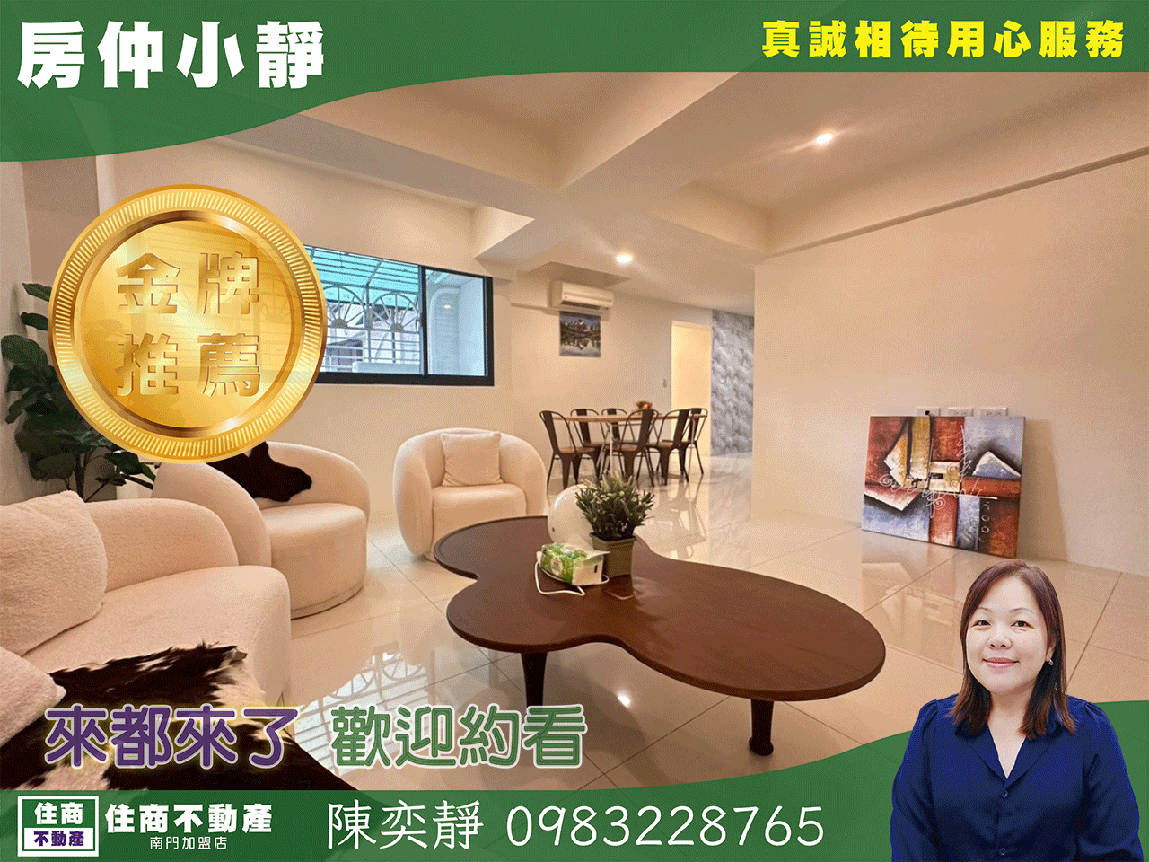中信永欣⭐推薦⭐青年新城美妝邊間採光讚三房雙衛