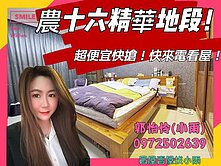 農十六核心地段｜民泰街五樓翻新透天 稀有出售