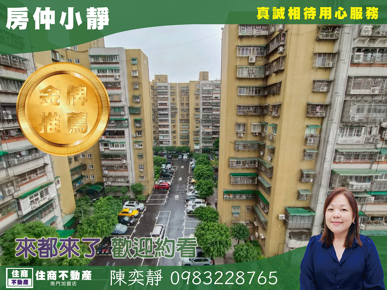 中信永欣⭐推薦⭐中正新城採光高樓三房原況屋低總