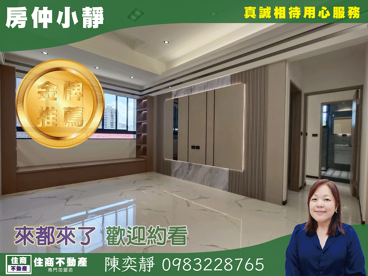 中信永欣⭐推薦⭐五股清水灣全新亮麗山景邊間三室