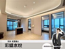 精裝入住【宏盛水悅】七星級公設 大三房＋平面車位 
