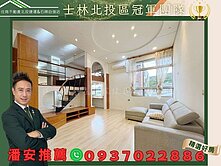 潘安推薦📍北投近公園｜面採光靜巷宅生活機能便利宅