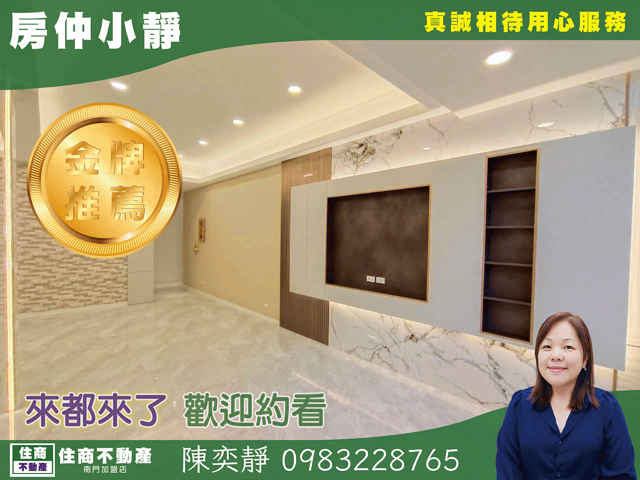 中信永欣⭐推薦⭐上車囉台北清水灣全新裝潢附車位