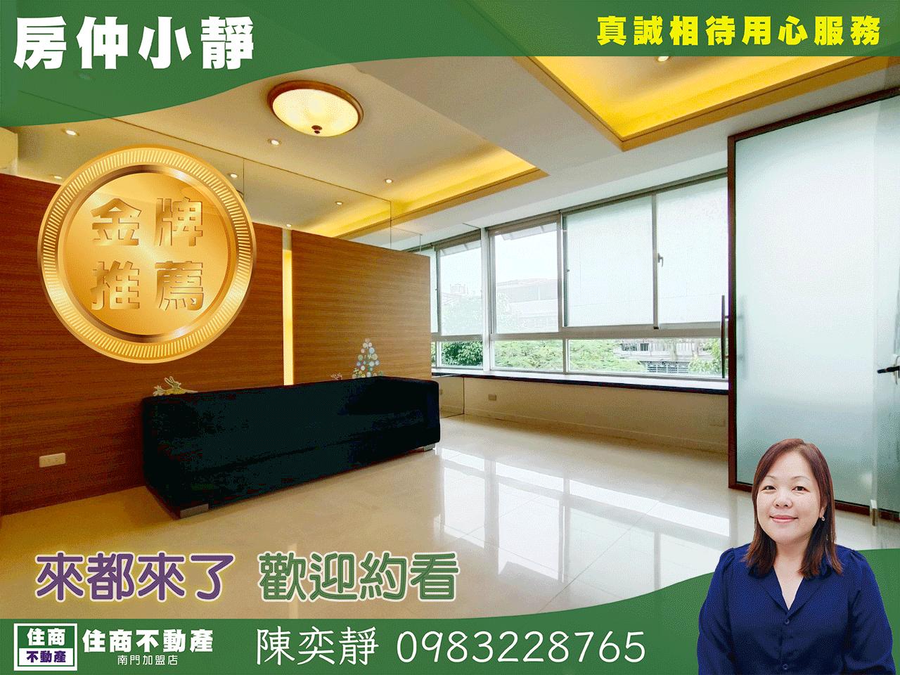 中信永欣⭐推薦⭐民生社區富錦街陽光窗景樹蔭三房