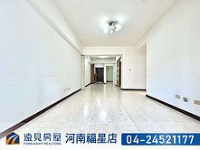 逢甲公園皇家三房車位震後宅｜遠見房屋