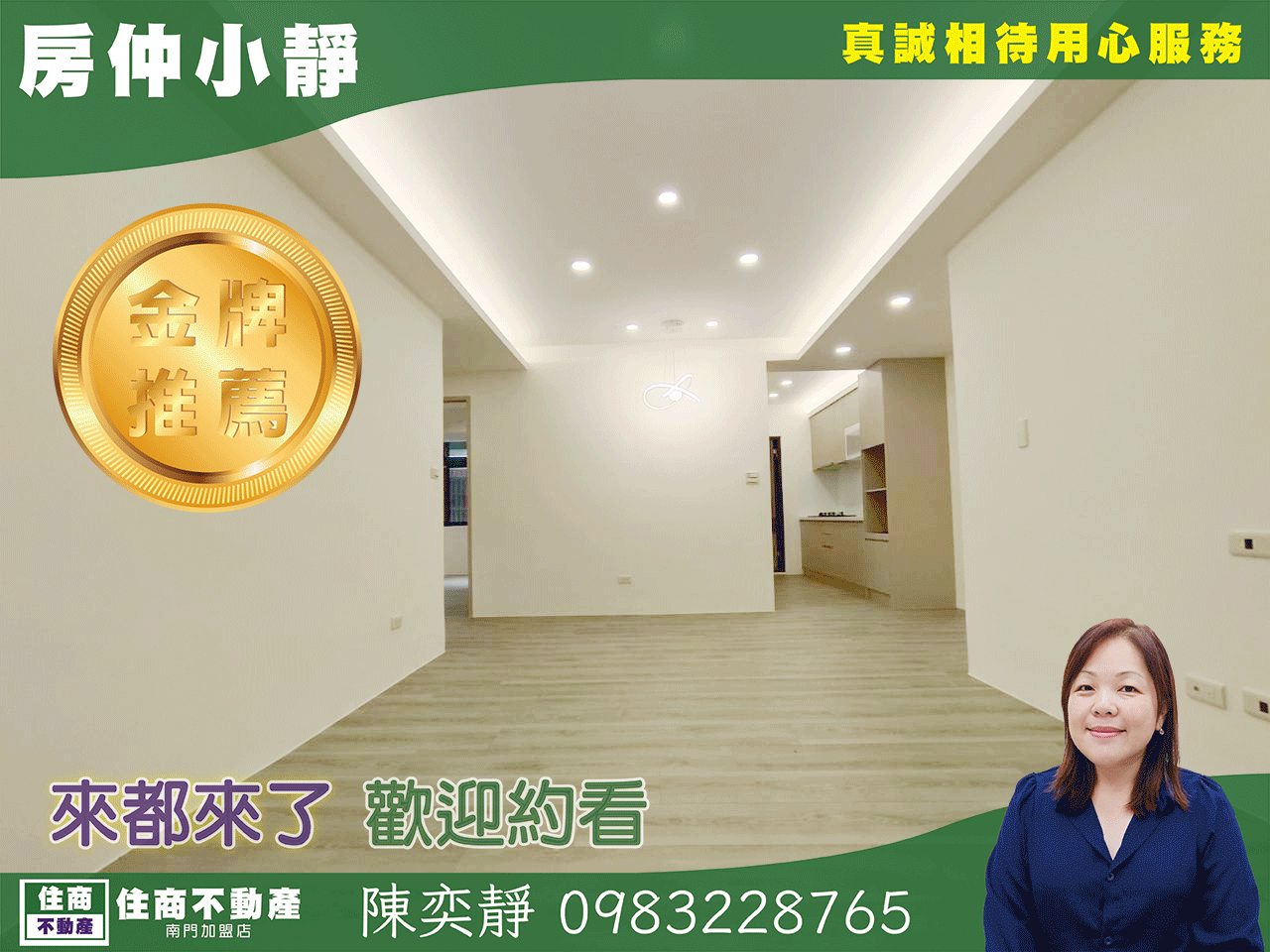 中信永欣⭐推薦⭐真真棒國泰格局三房雙衛前後陽台