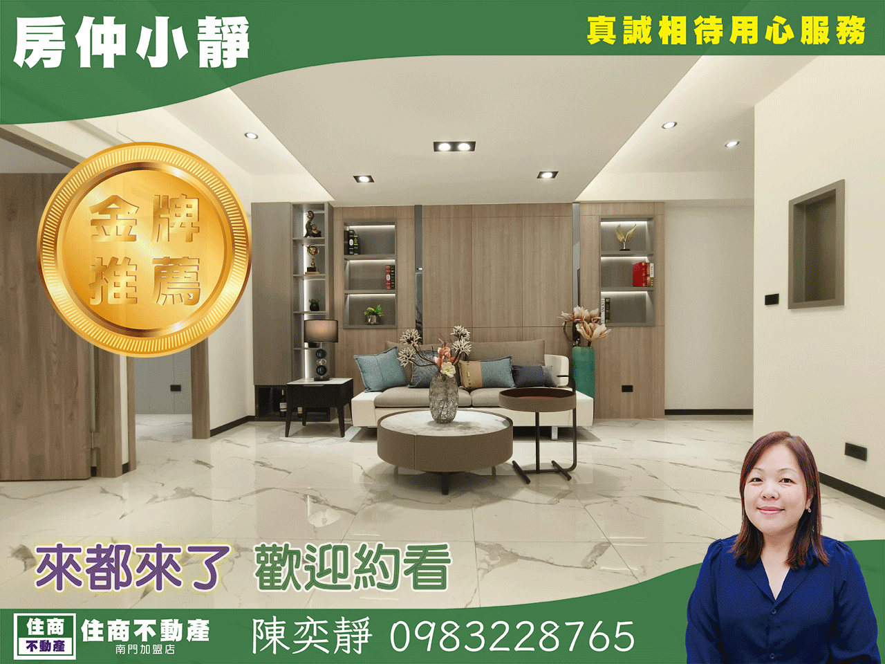 中信永欣⭐推薦⭐金城商圈未來捷運美妝三樓大四房