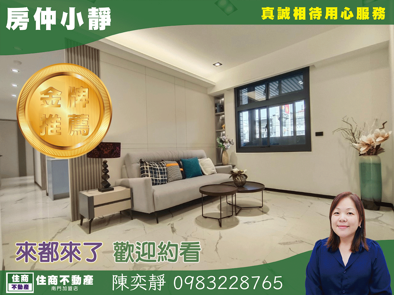 中信永欣⭐推薦⭐土城捷運八八八發發發電梯美三室