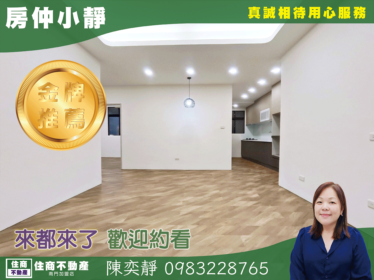 中信永欣⭐推薦⭐捷運海山生活圈優質方正三房美寓