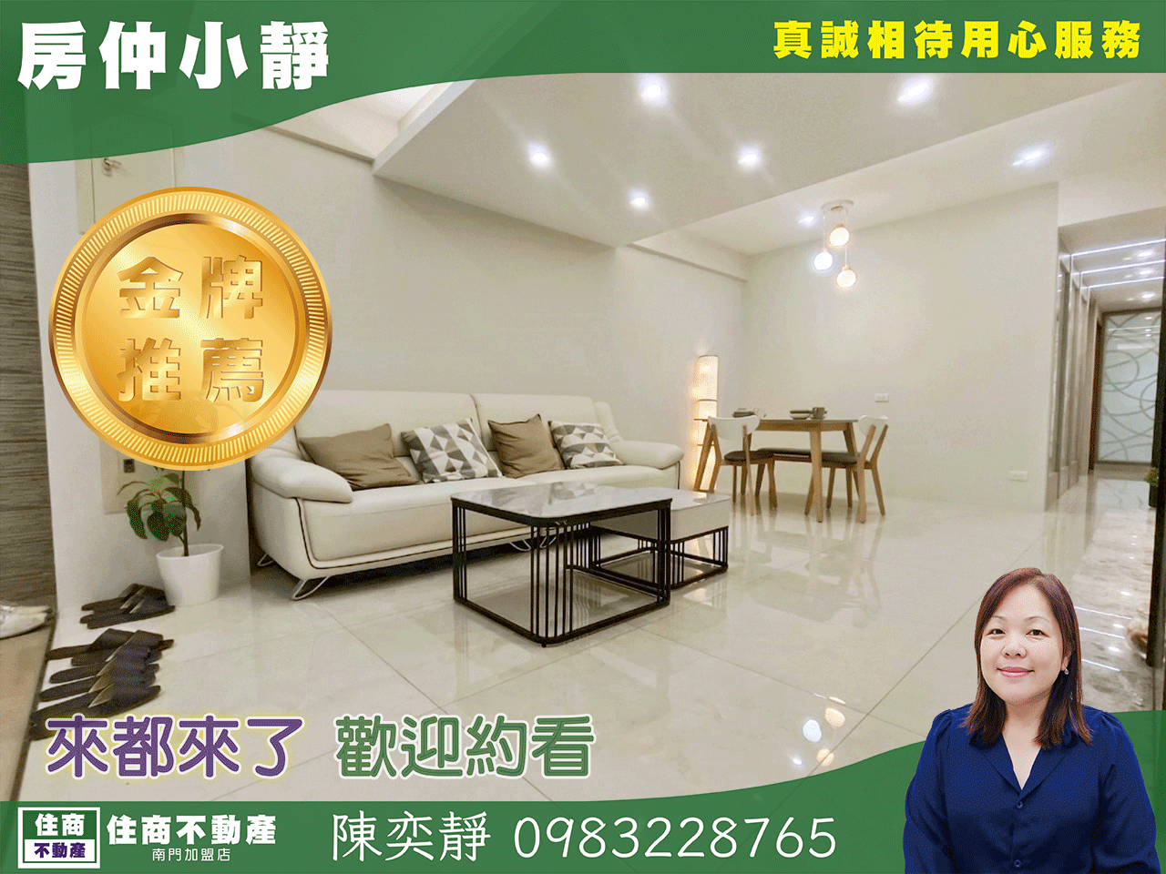 中信永欣⭐推薦⭐永安捷運四號公園新美妝四房華廈