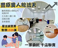 南陽國小🔶全新整理🔶地28.7坪活路活巷透天