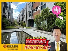 《在地林口小蔡》境朗優質電梯別墅精美裝潢戶