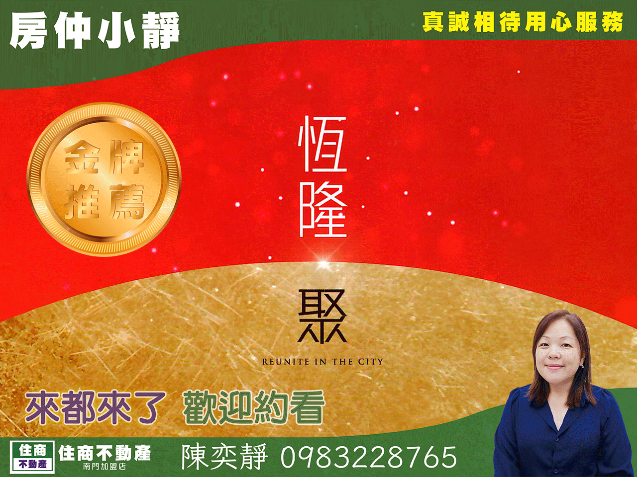 中信永欣⭐推薦⭐預售屋恆隆聚高樓景觀大二房車位