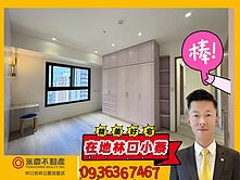 【華悅城】高樓層全新美裝邊間3房車採光屋