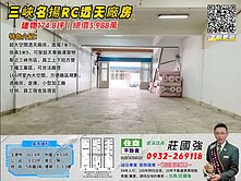 【精選】名揚丁種工業廠住｜住商資深店長推薦