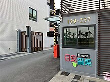 🧨有孝親房🧨新加坡別墅🚗東港全新雙車別墅🚗