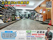 【獨家】名揚工業RC廠房｜住商資深店長推薦