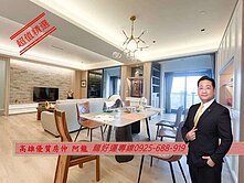 擇龍~亞灣地標/3主臥/千萬裝潢/海景豪邸