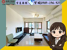 A8【特利屋三期】長庚鬧中取靜‧學區宅