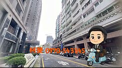 美術館生活圈｜雙公園臨路邊間1~3樓店住~像住透天