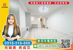 精選物件-中壢家樂福 皇上皇低總價整理3房車