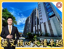🎯Ryan精選⭐️大清卓越⭐️藝文核心美妝三房車