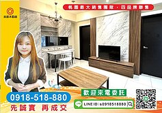 精選物件-鶯歌鳳鳴重劃區幸福莊園裝潢二房車