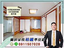 永義承恩｜中西區湖美典雅6米活巷孝親透天厝