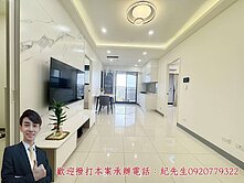 買到賺到✨含雙平車＋全套家電裝潢現省十幾萬✨