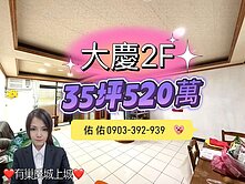 ★大慶成家2F★有巢氏城上城~佑佑