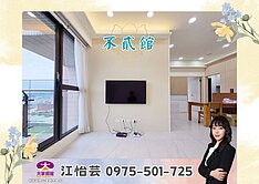 💜卓悅聯盟💜Ａ４站ＳＲＣ制震高樓三房車❤️怡芸
