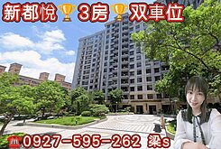 裝潢3房【双車位】🧡超香價1298萬🧡可貸8成
