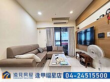 中科雲世紀C區2+1房平車｜遠見房屋