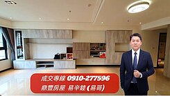 青埔A19四房雙車｜甜甜價｜青塘園｜國璽苑