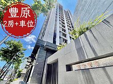 超狂❗️富宇豐景｜僅五年｜質感兩房含車位🔥