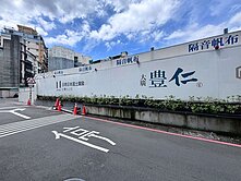 大廣豊仁摘星高樓兩房車