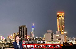 中正國中學區☀️將作城心高樓🌈大師房屋