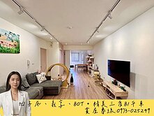 近凹子底、義享、BOT・裝潢三房B1平車