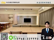 台積電l傳家森河畔擁海灣3+1房平車