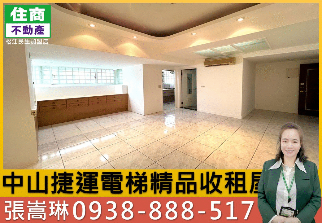 💖中山捷運電梯精品收租屋｜嵩琳破億團隊.105