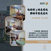 低總價超值🔔小劉專任｜國姓市區透天｜綠意環境☘️