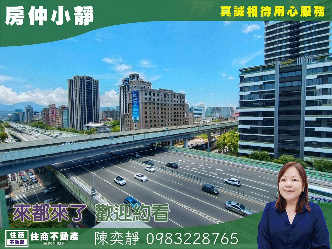 中信永欣⭐推薦⭐忠孝新生捷運管理中高樓景觀三房
