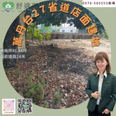 萬丹台27省道店面建地