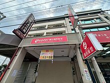 員林車站★正市中心超夯黃金透天店面