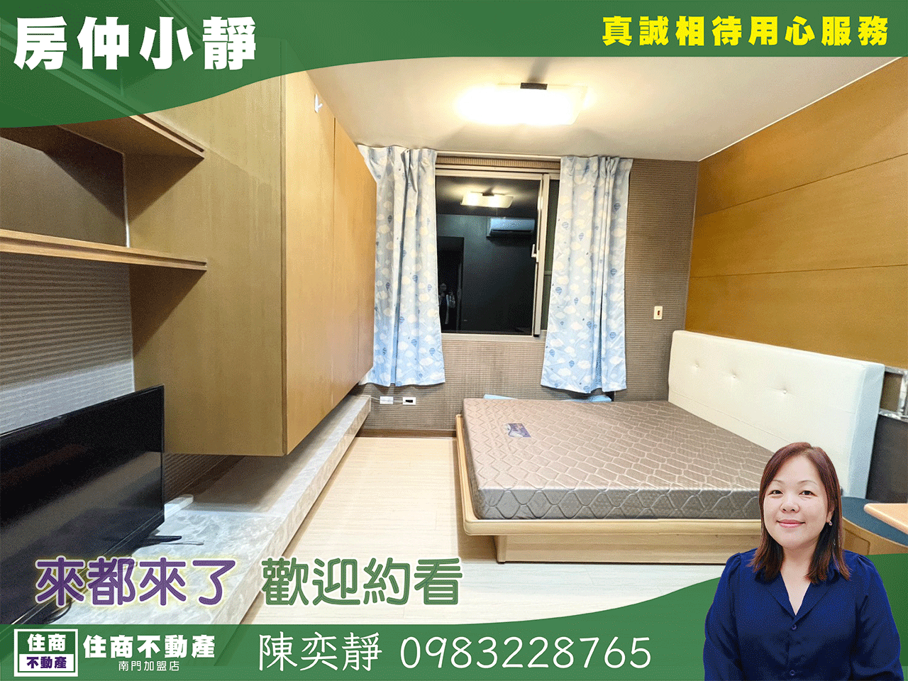 中信永欣⭐推薦⭐中正國中設籍首選中正香榭美套房